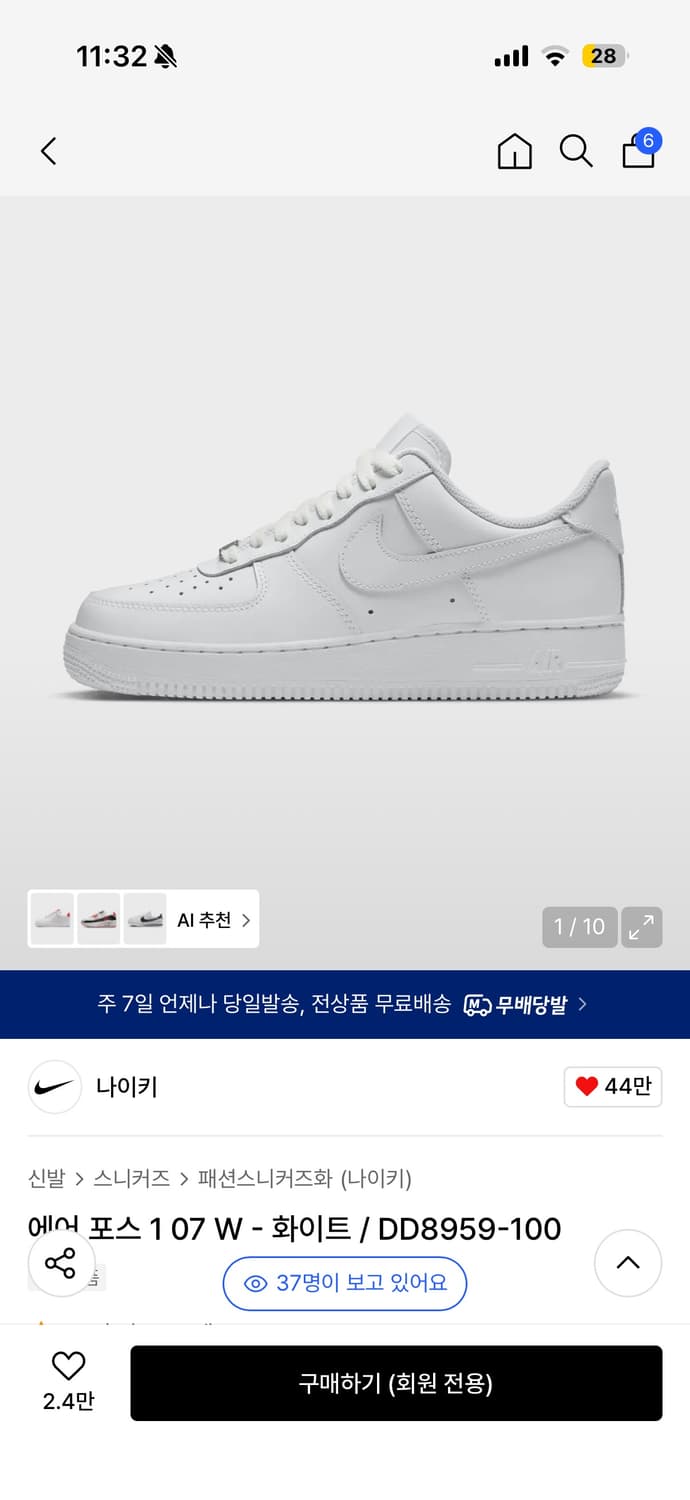 나이키 에어포스1 로우 화이트 상품이미지1