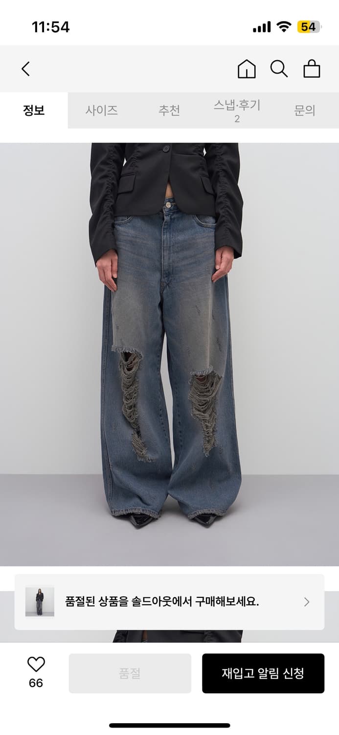 Lcdc 엘씨디씨 DISTRESSED WIDE-LEG DENIM 데님 상품이미지1