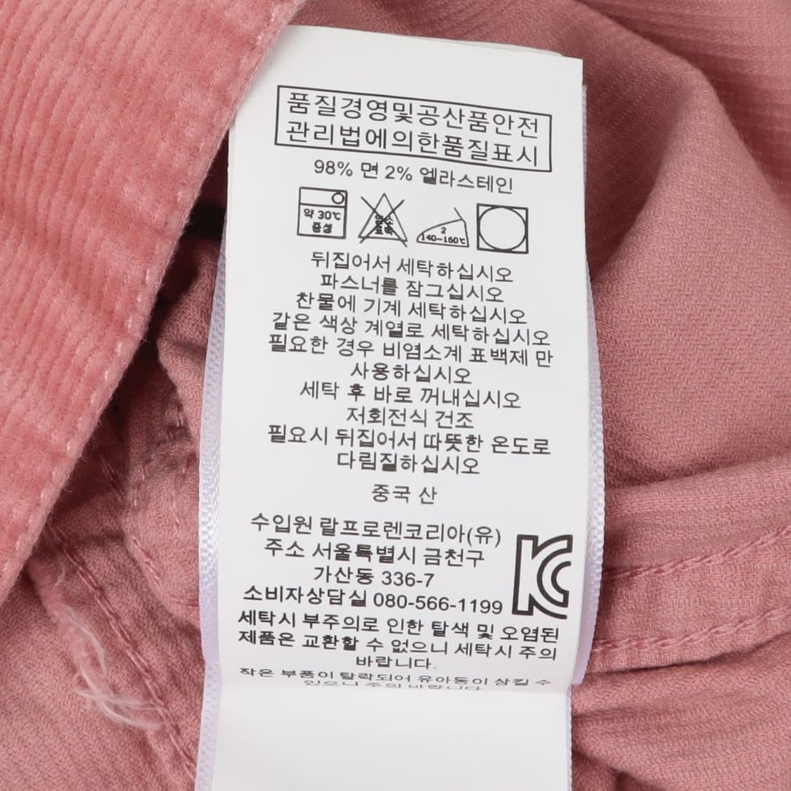 폴로 랄프로렌 라이트 핑크 코듀로이 크롭 자켓 상품이미지9