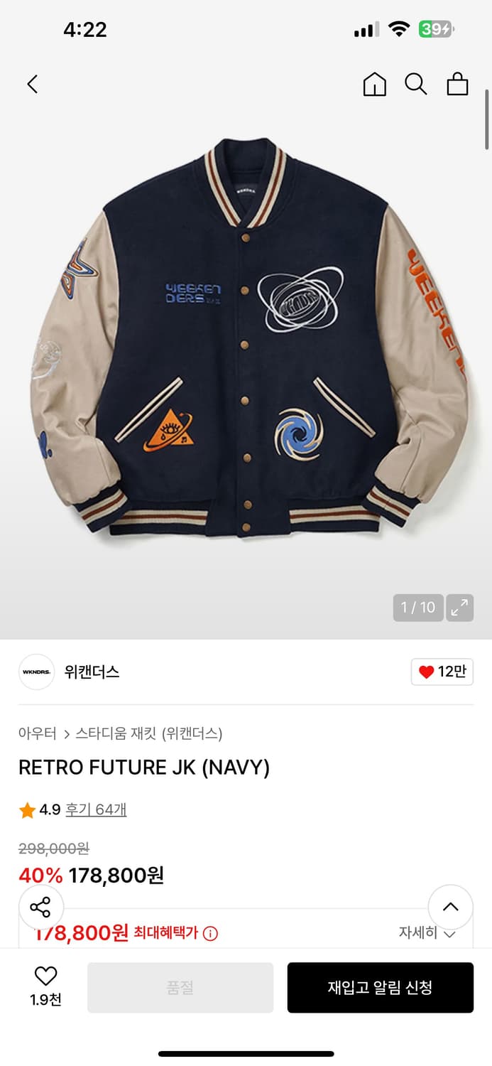 위캔더스 RETRO FUTURE JK (NAVY) 상품이미지1