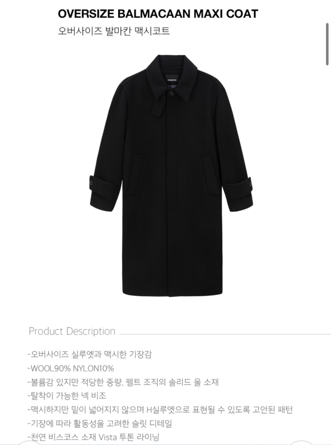 인터섹션 오버사이즈 발마칸 맥시 코트 [BLACK] 상품이미지2