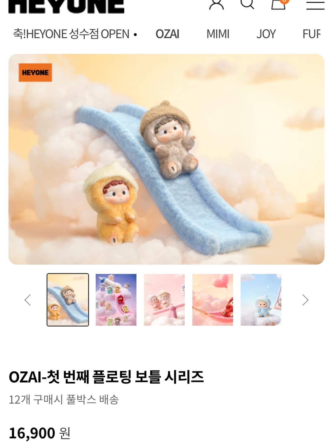 해이원 오즈아이 키링 풀박스(12개입) 상품이미지1