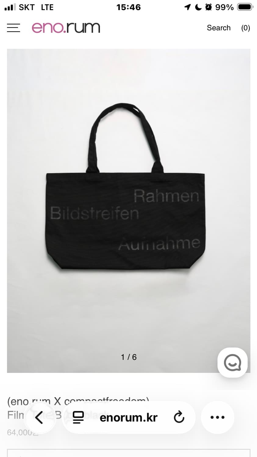 enorum 가방 상품이미지1