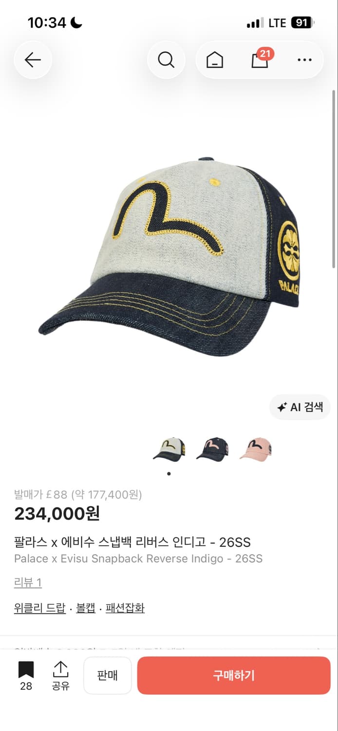 팔라스x에비수 콜라보 모자 상품이미지1