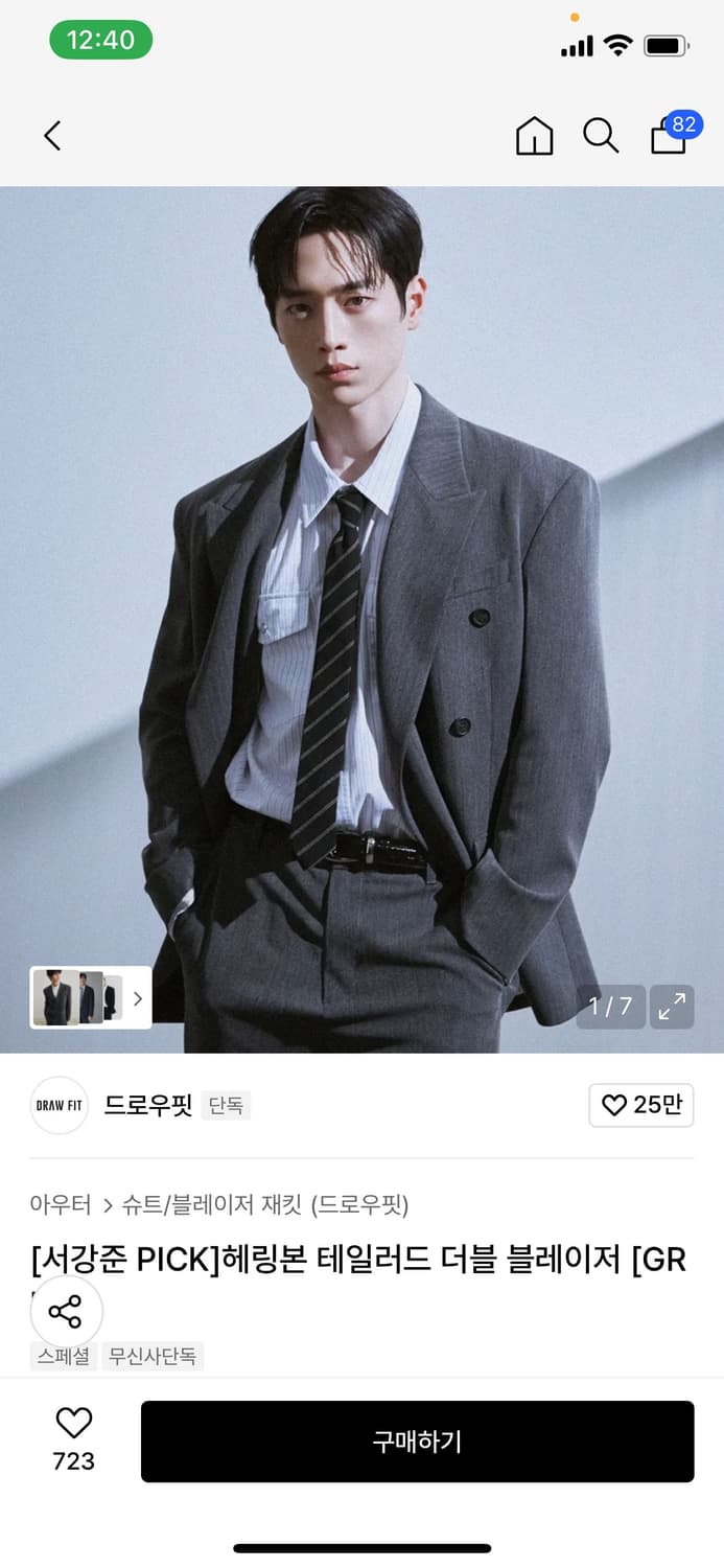 (서강준pick)헤링본 테일러드 더블 블레이저 사 놓고 한번도 안 입었ㅇ 상품이미지1