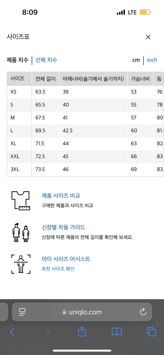 유니클로 C 라이트다운재킷 경량패딩 블랙 L 상품이미지2