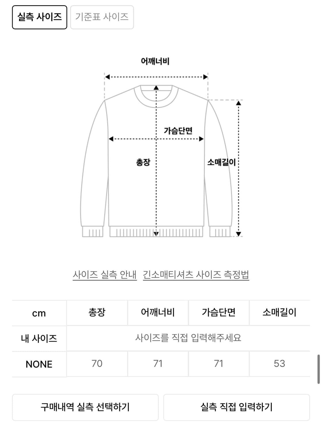 seiie 세이에 원숄더 맨투맨 Twinkle Off shoulder 상품이미지6