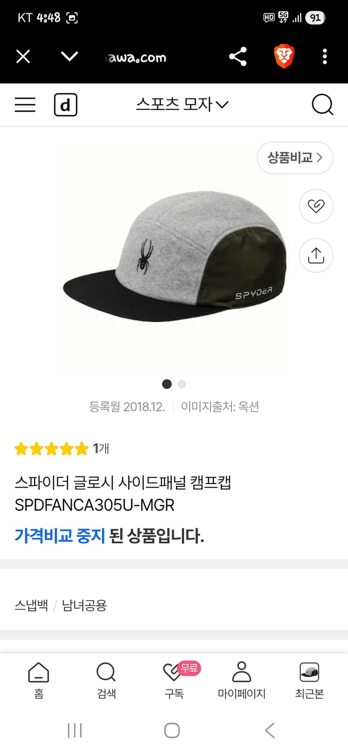 스파이더 글로시 캠프캡 모자 프리  상품이미지7