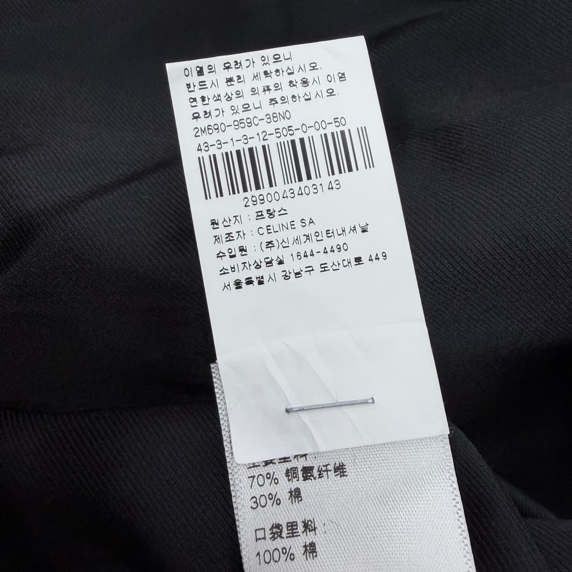 [S+급/50] 셀린느 울 롱 트렌치 코트 블랙 상품이미지7