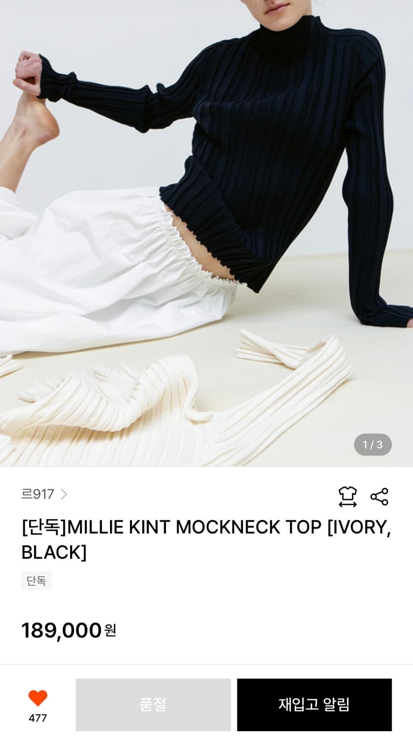 [르917] MILLIE KINT MOCKNECK TOP 상품이미지1