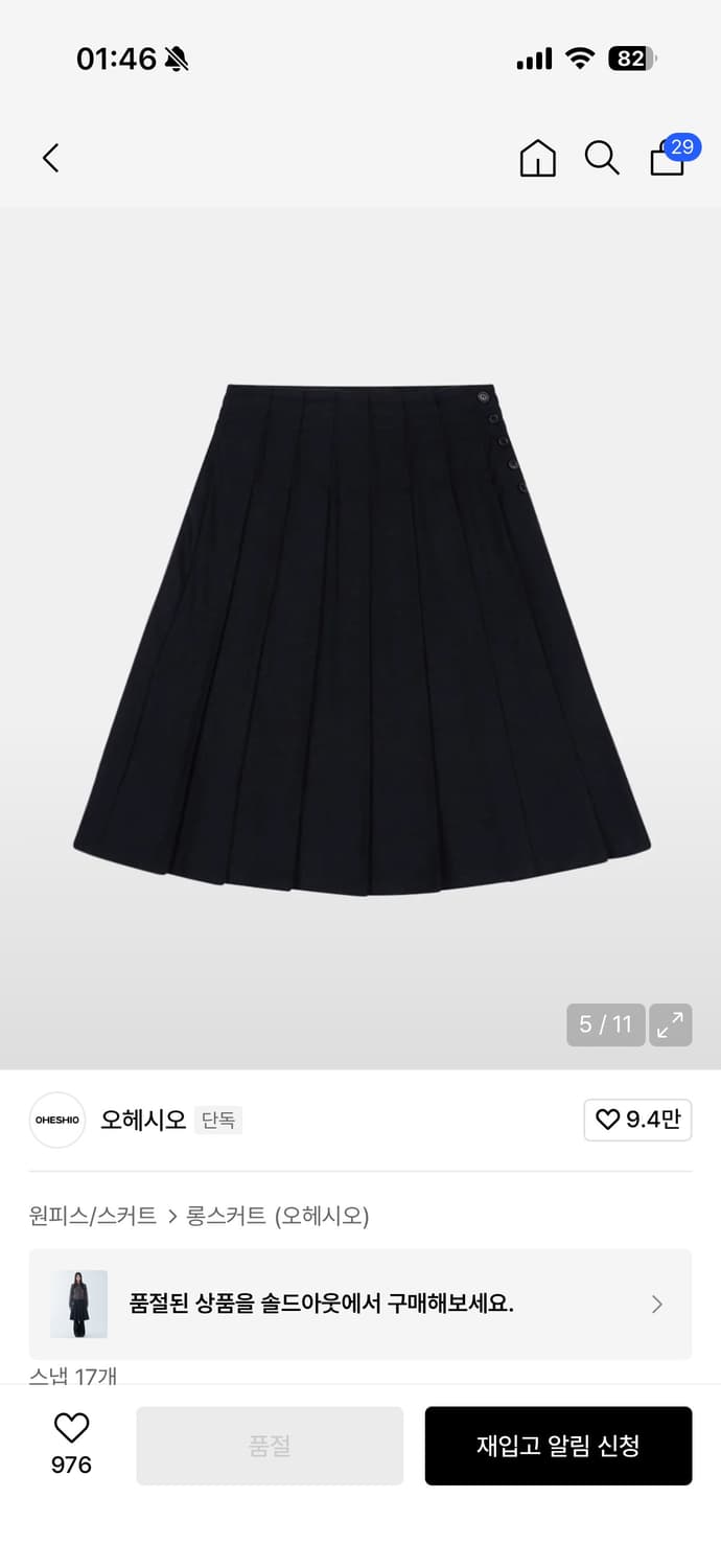 오헤시오 버튼 스커트 롱치마 네이비 상품이미지2