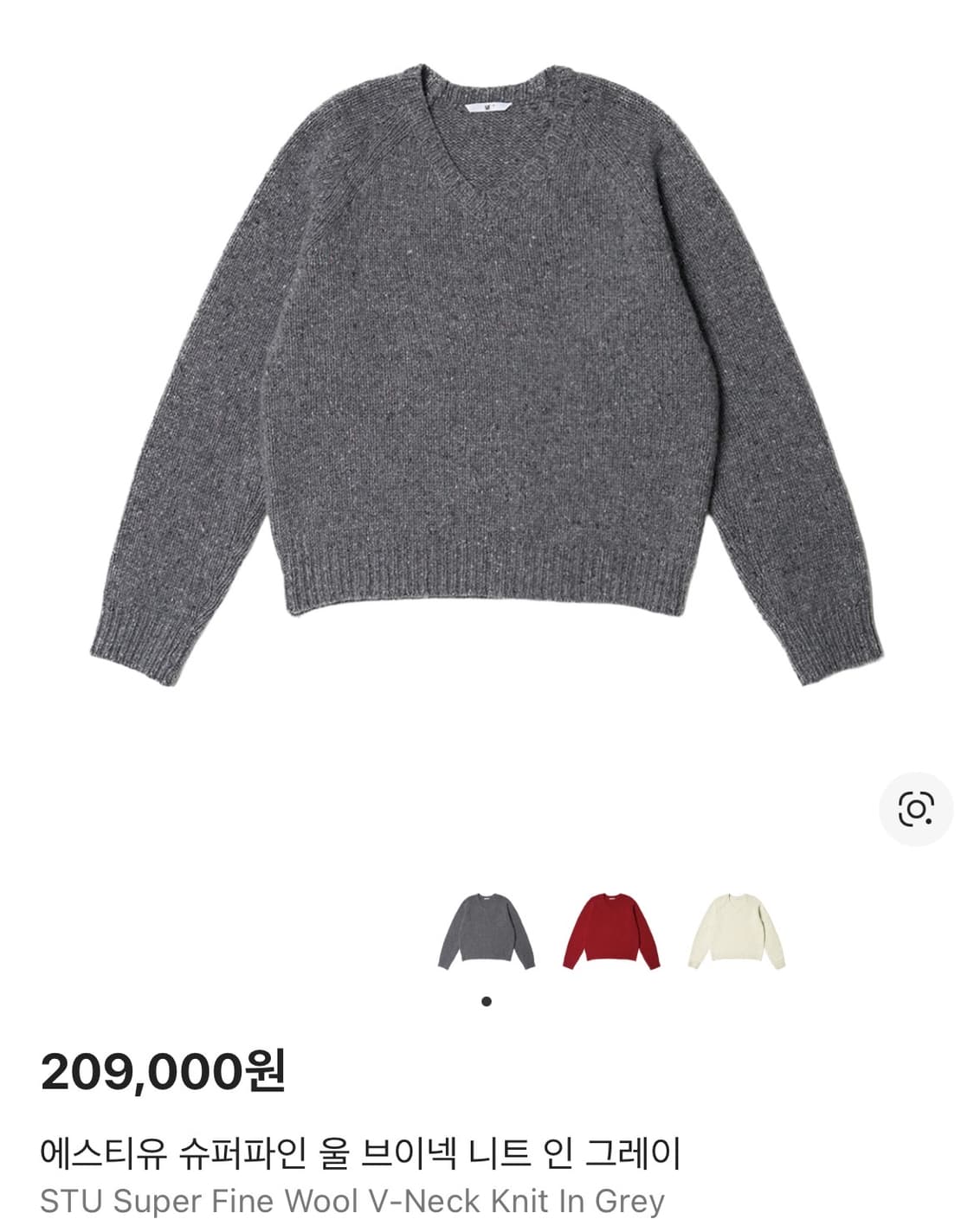 (L) stu 에스티유 슈퍼파인 울 브이넥 니트 인 그레이 상품이미지1
