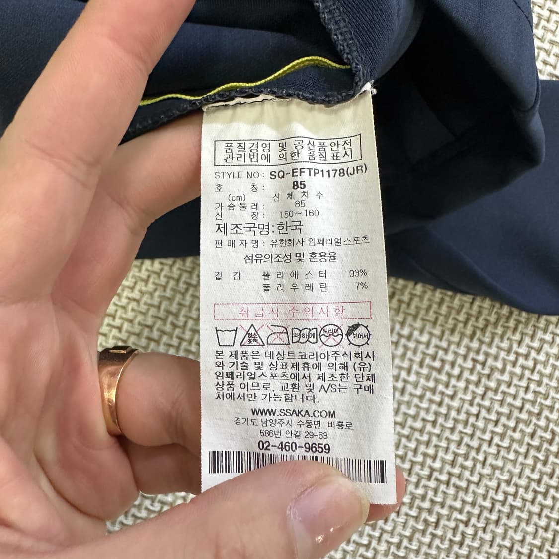 85 르꼬끄 스포르티브 트랙 자켓 0430D 상품이미지3