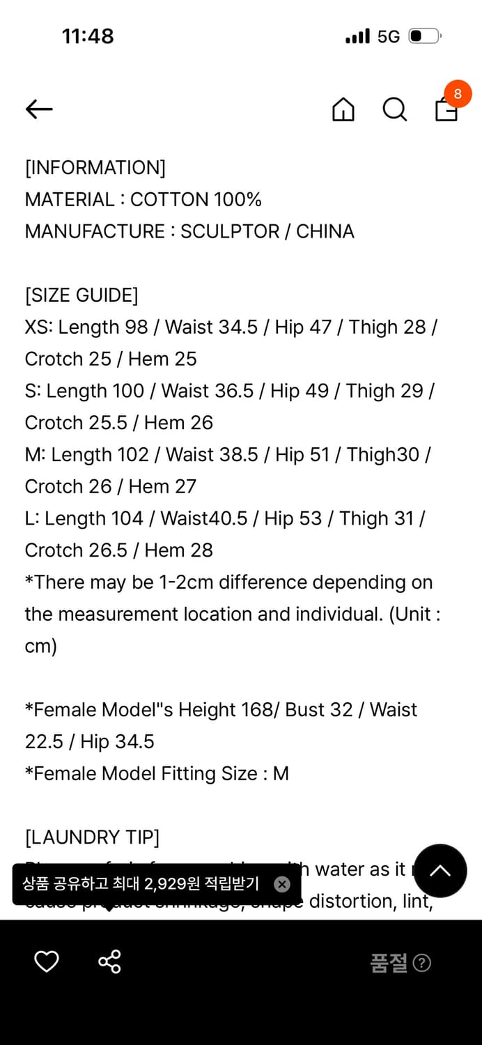 스컬프터 부츠컷 M 상품이미지9