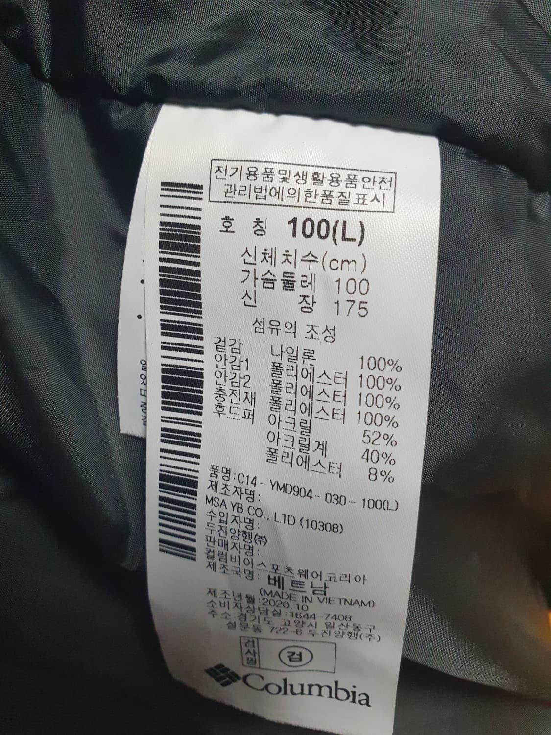 컬럼비아 히트 후드 패딩 100 다크그레이 🧥❄️ 상품이미지10