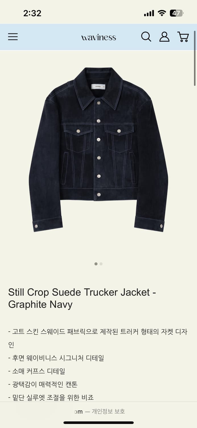 구매) 웨이비니스 스웨이드 네이비 1사이즈 상품이미지1