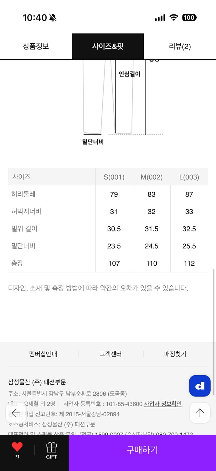 Stu 데님팬츠 베이지 상품이미지7