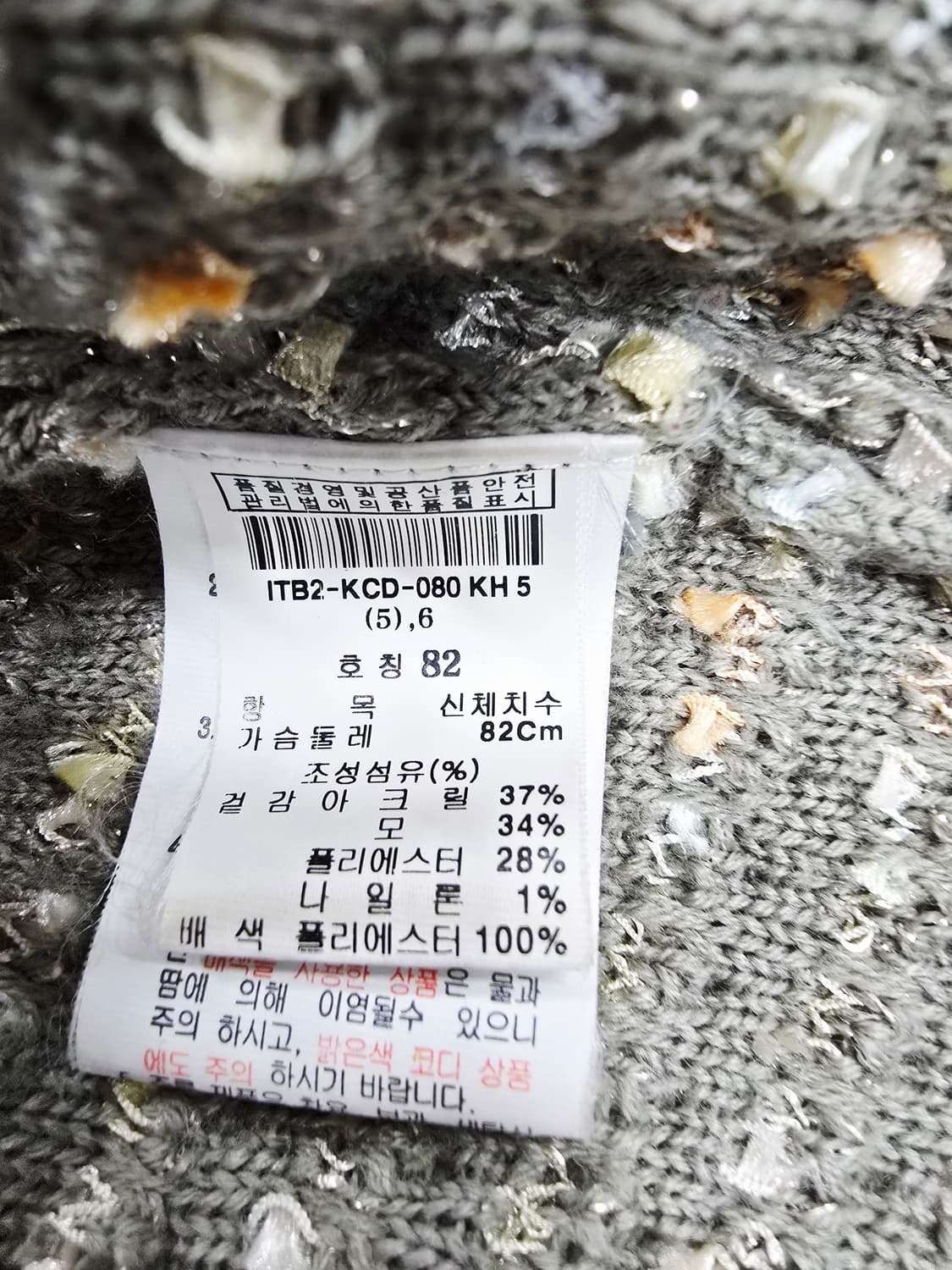 it MICHAA 트위드 자켓 상품이미지9