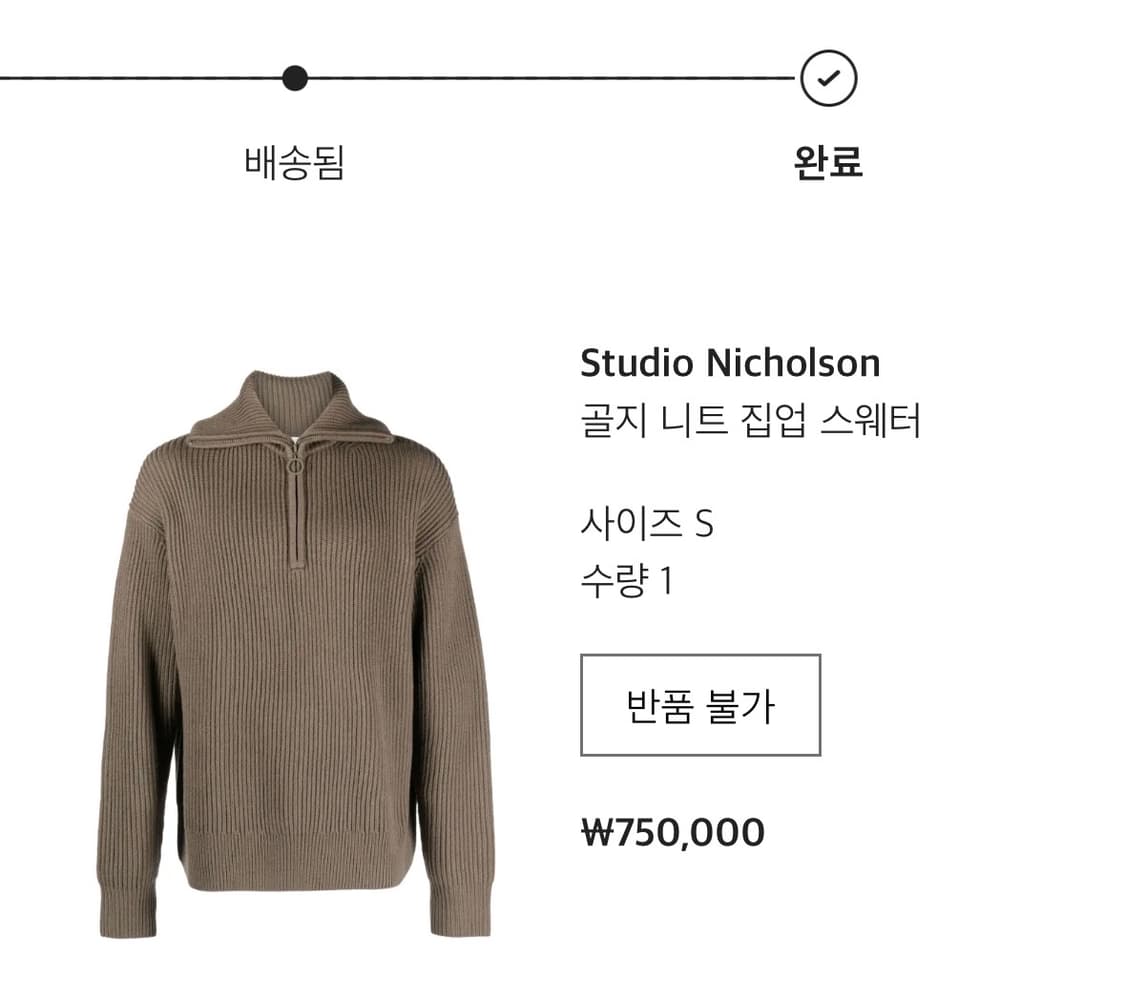 [100] 스튜디오 니콜슨 니트 상품이미지4