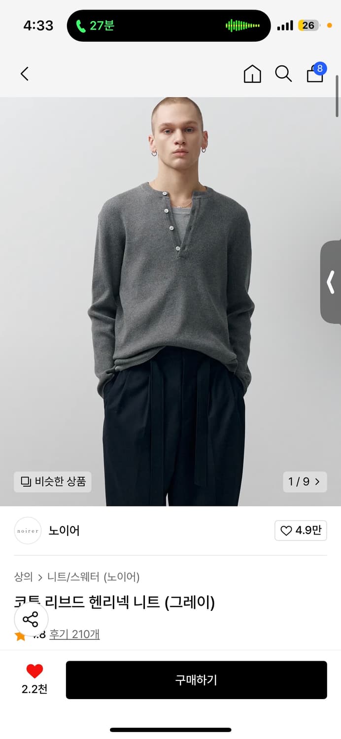 노이어 헨리넥 니트 상품이미지2