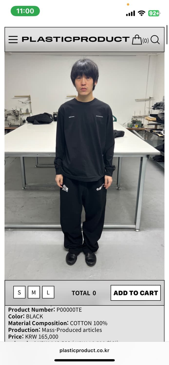 plastic product 스웻팬츠 상품이미지1