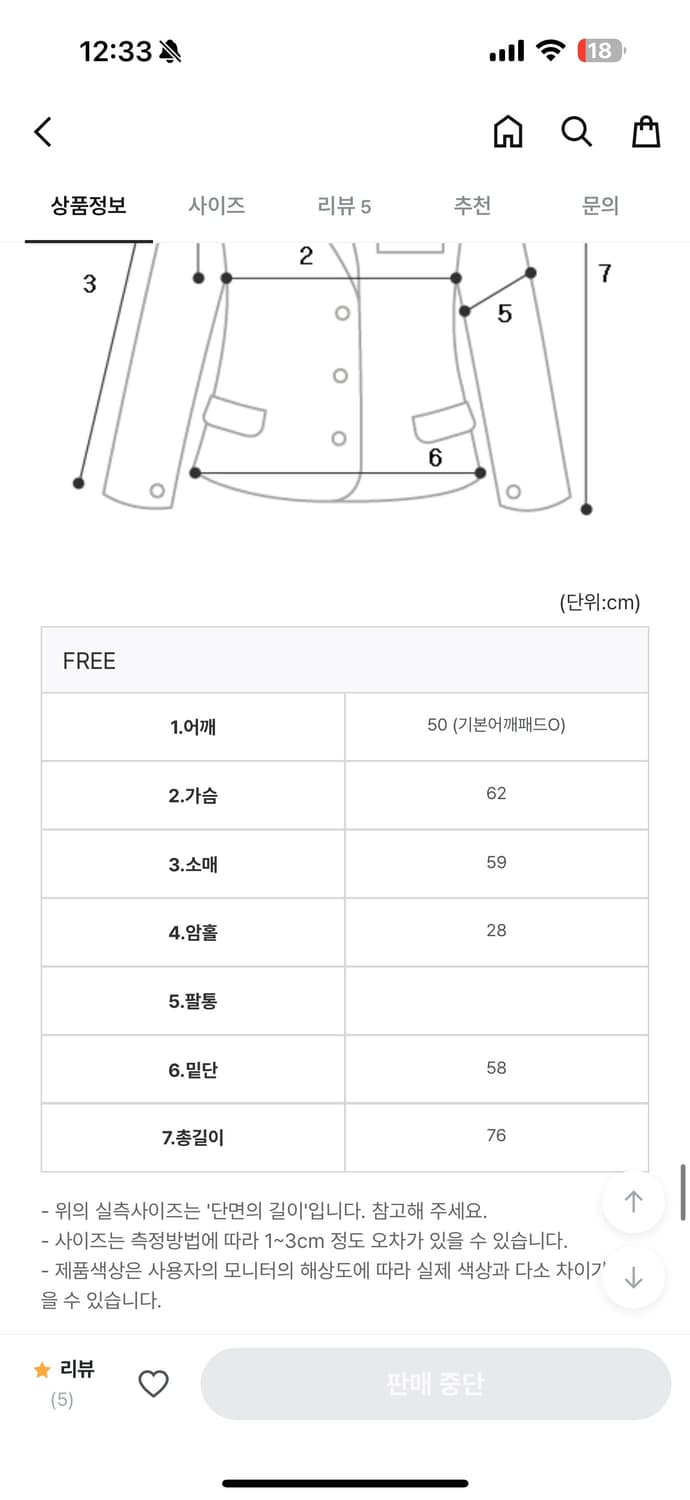 미젬므 코트 상품이미지6