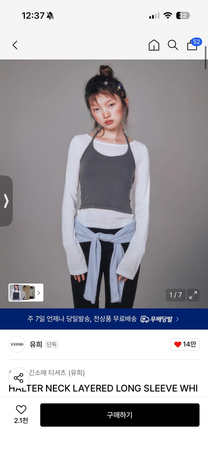 유희 홀터넥 레이어드 롱슬리브 화이트 상품이미지1