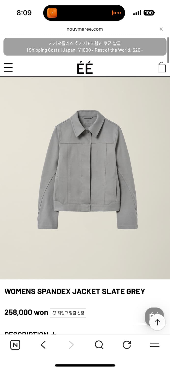 EE SPANDEX JACKET GREY 새상품 상품이미지1