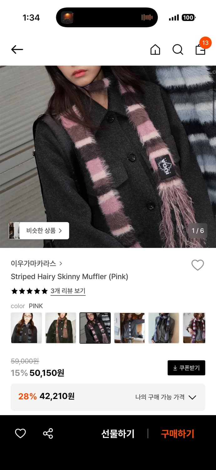 이우가마카라스 Striped Hairy Skinny Muffler 상품이미지2