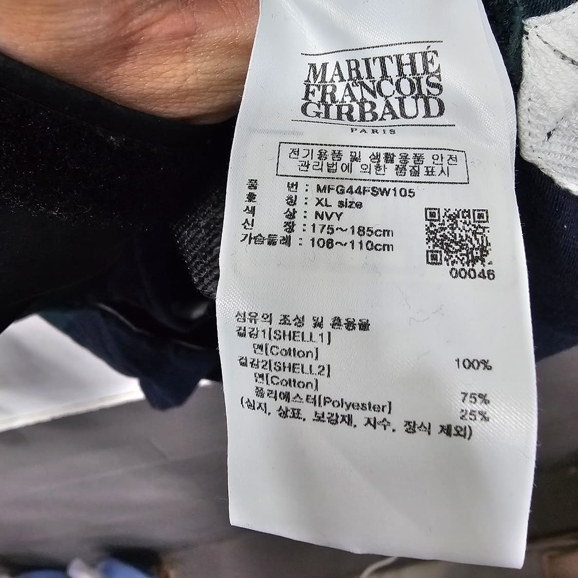 마리떼 프랑소와 저버 스트라이프 럭비티 상품이미지3