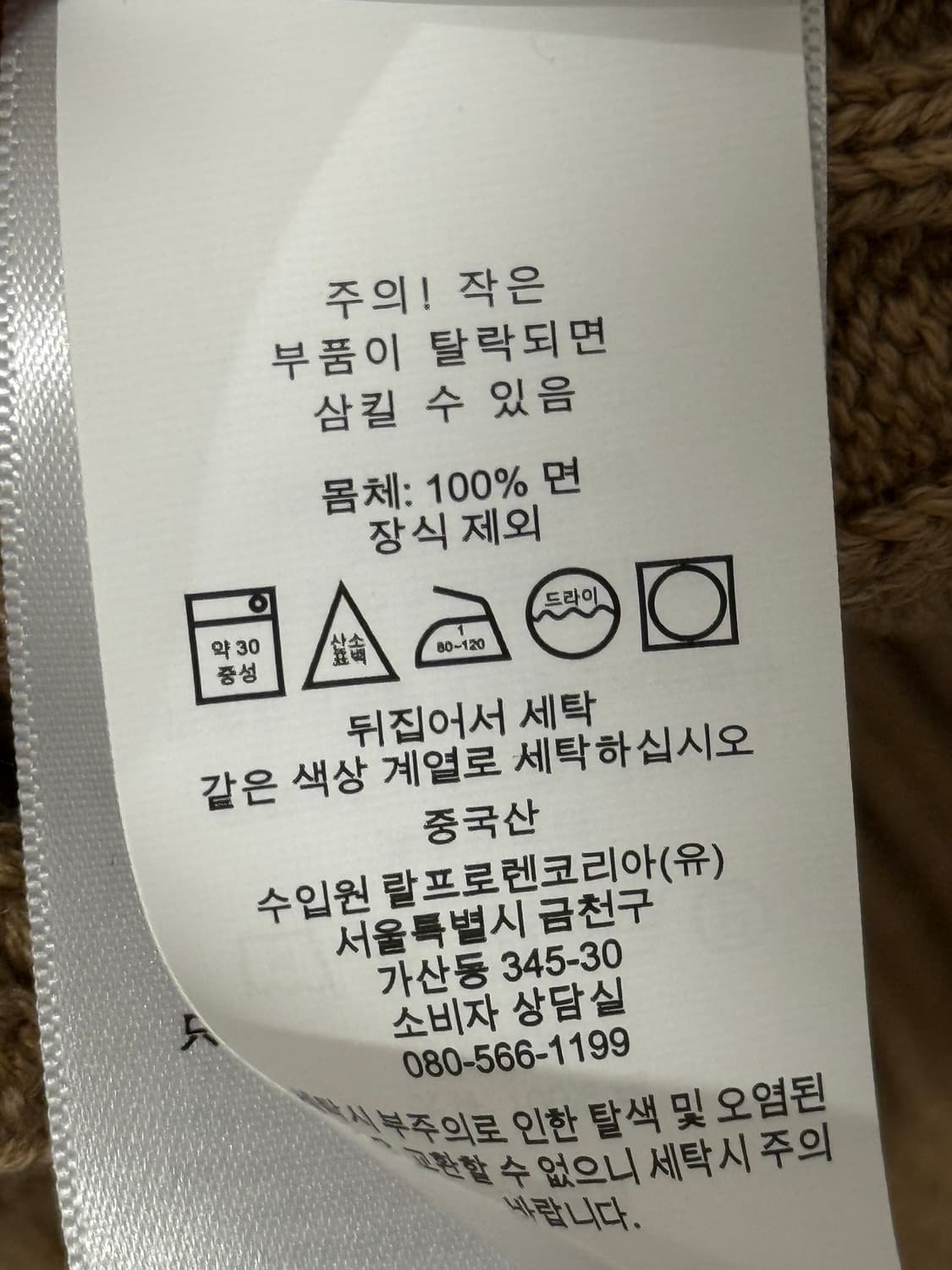 [정품][택달린새상품] 폴로 랄프로렌 우먼 케이블 니트 카멜 L / 빅꽈 상품이미지5