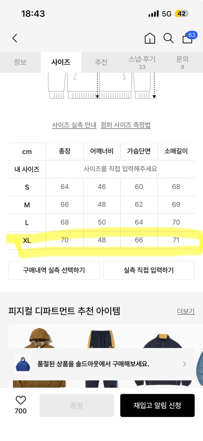 피지컬 디파트먼츠 패딩 XL (실착 3회 미만) 상품이미지3