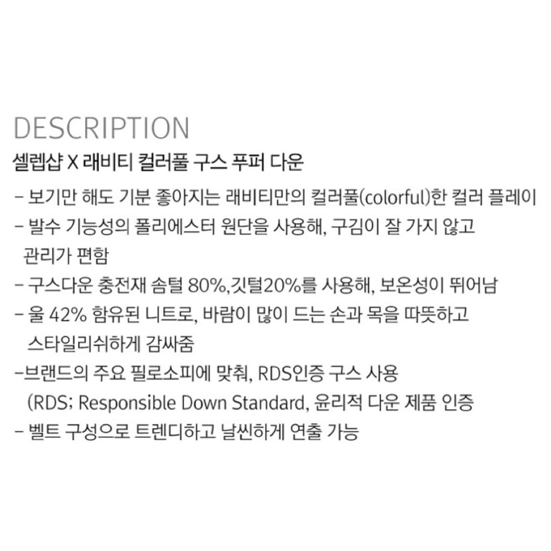 래비티 여성 컬러풀 구스 숏푸퍼 다운 상품이미지5