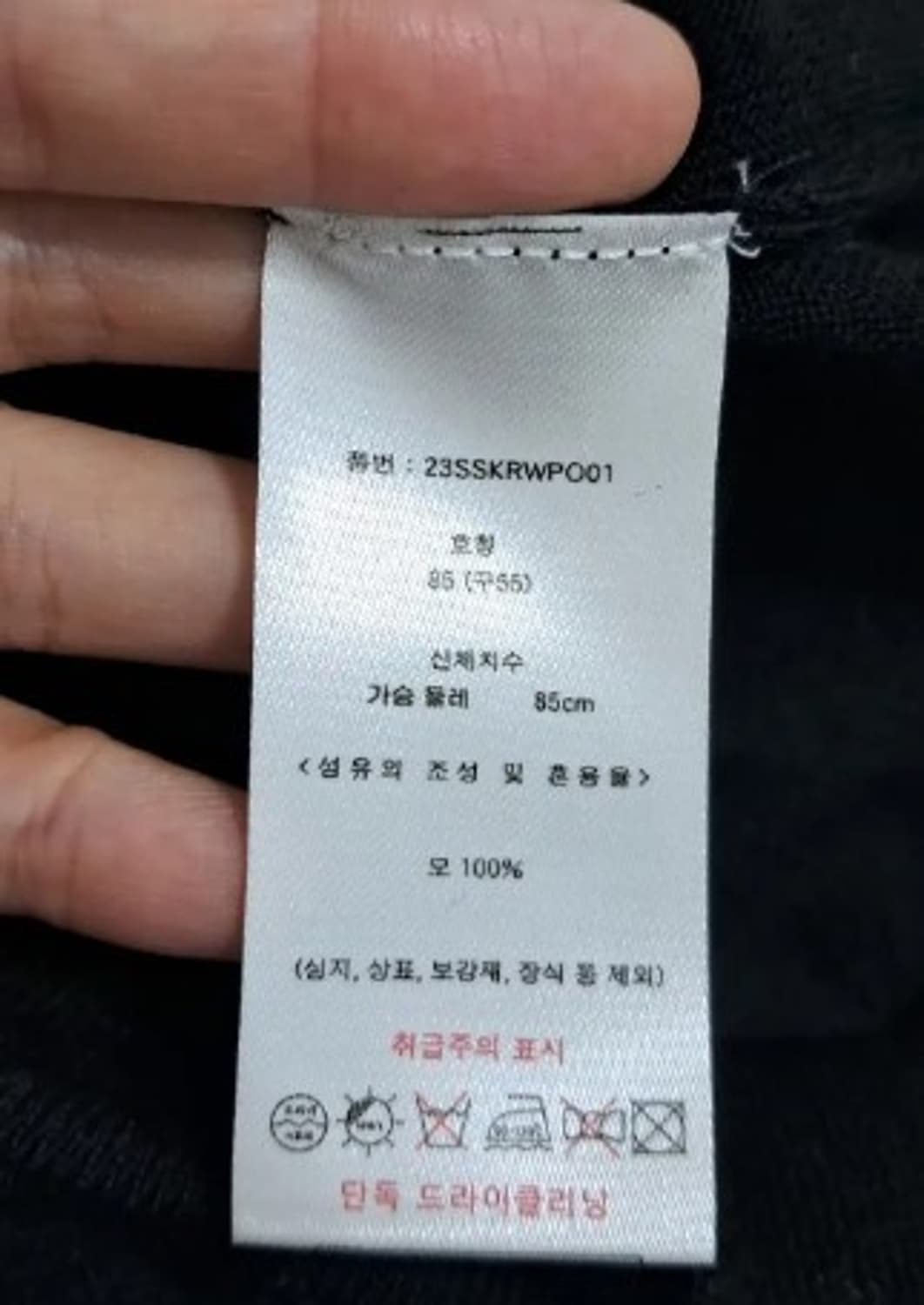 Karl Lagerfeld 칼라거펠드 여성 V넥울100니트 55사이즈 상품이미지5