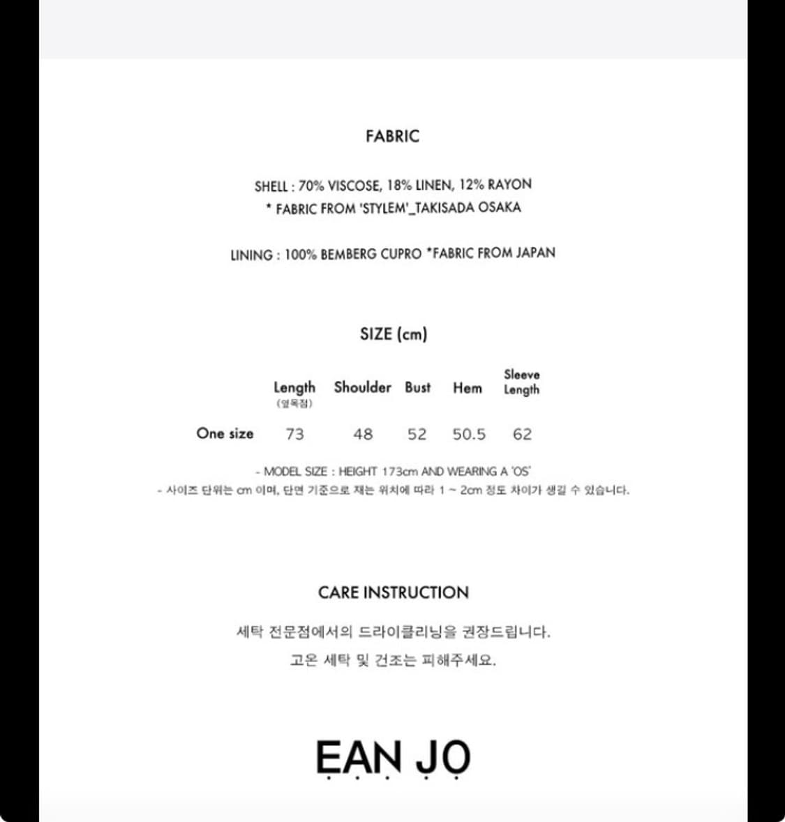 [새상품] 이안조 비스코스 오버사이즈 싱글 자켓 상품이미지6