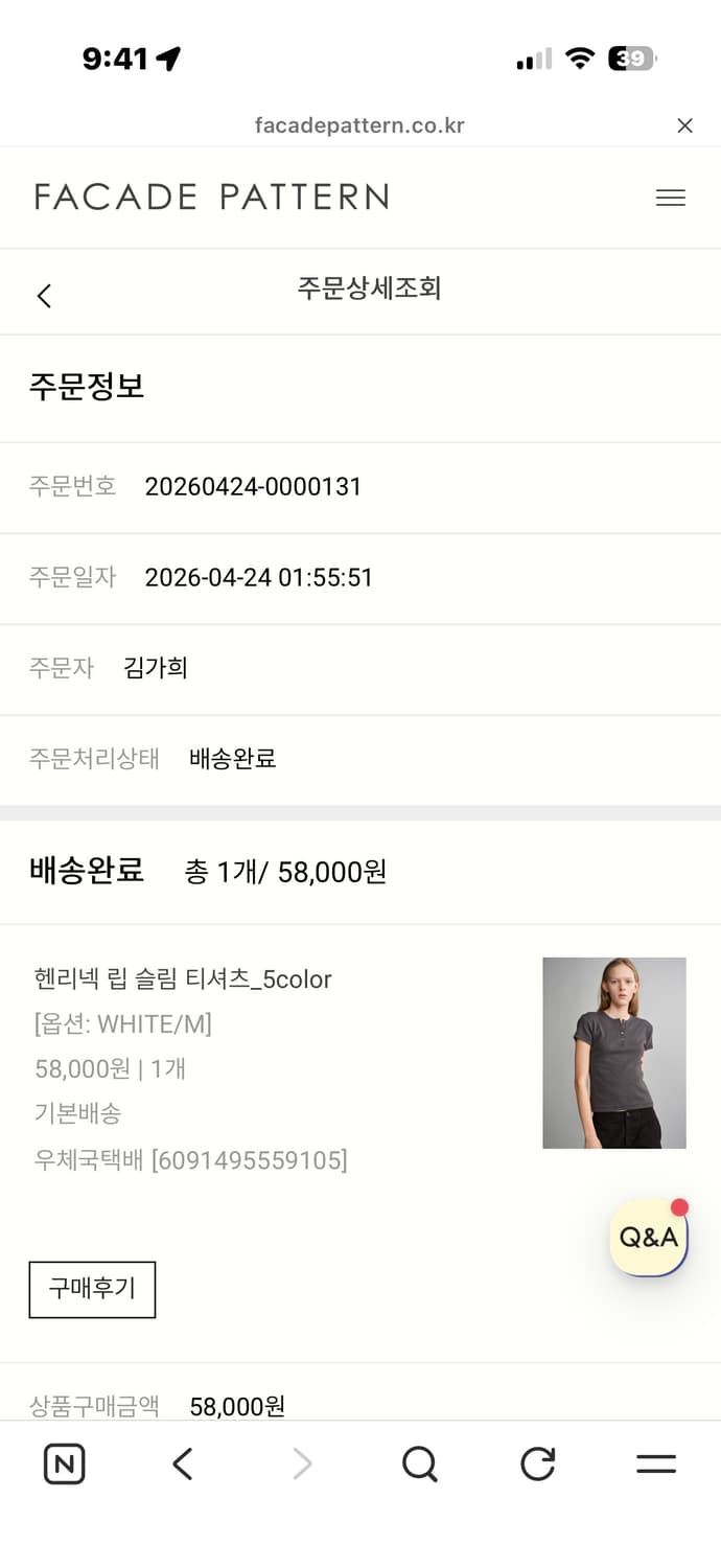 파사드패턴 헨리넥 립 슬림 티셔츠(M) 상품이미지3