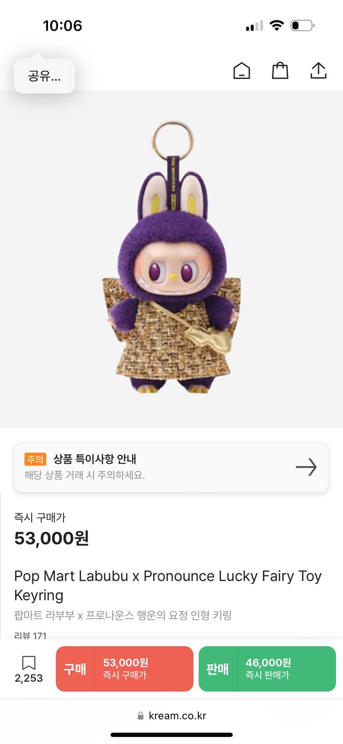 라부부 한정판 상품이미지1
