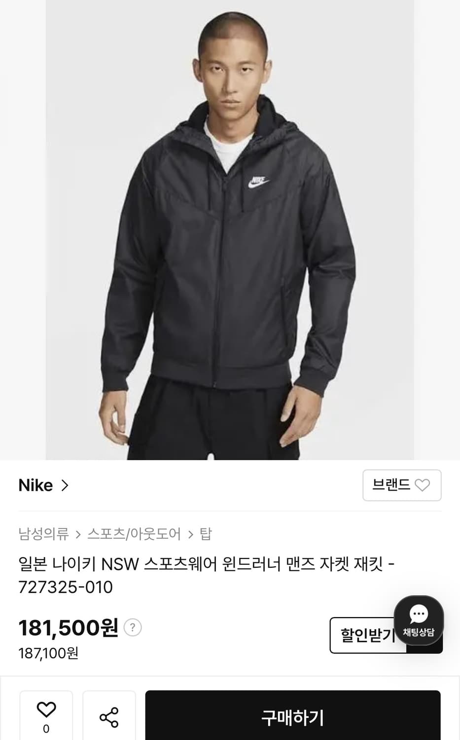 나이키 윈드브레이커 바람막이 M 상품이미지2