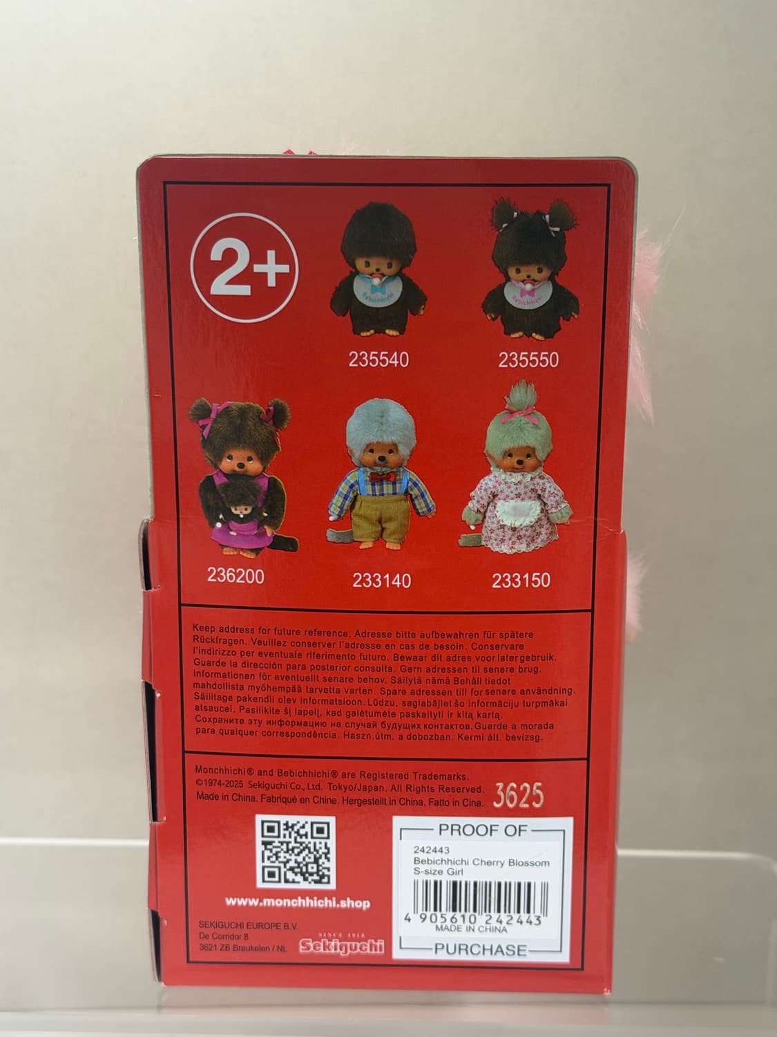 사쿠라베비치치 인형(새상품) 상품이미지4