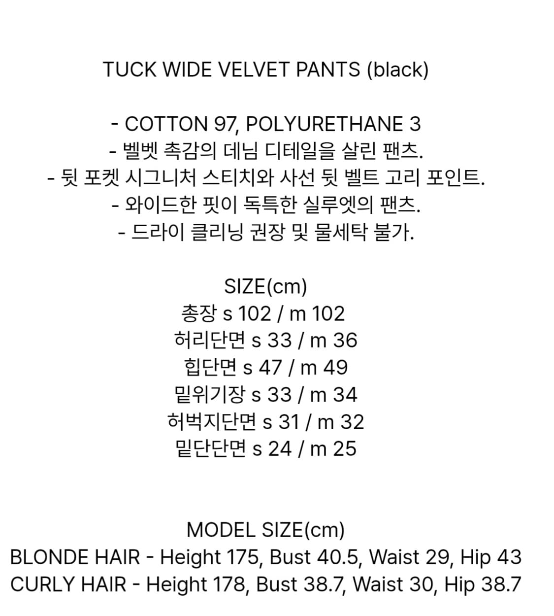 (S)다이애그널 벨벳 팬츠 상품이미지7