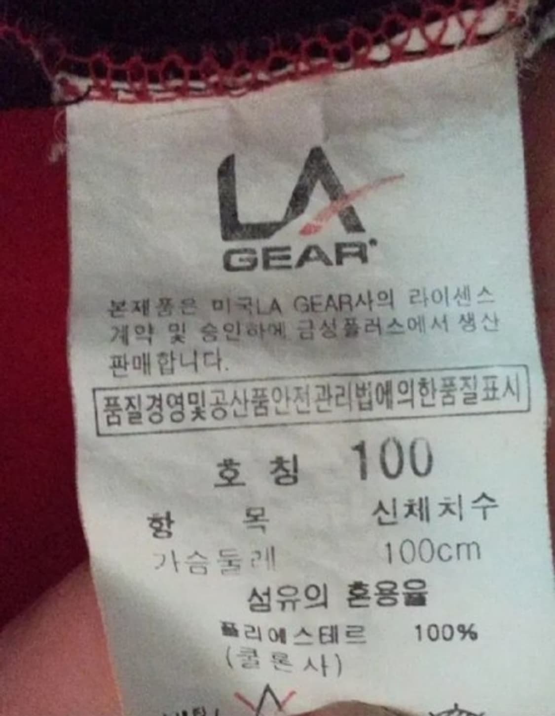 LA 기어 기모 집업 후리스 자켓 레드 100 상품이미지5