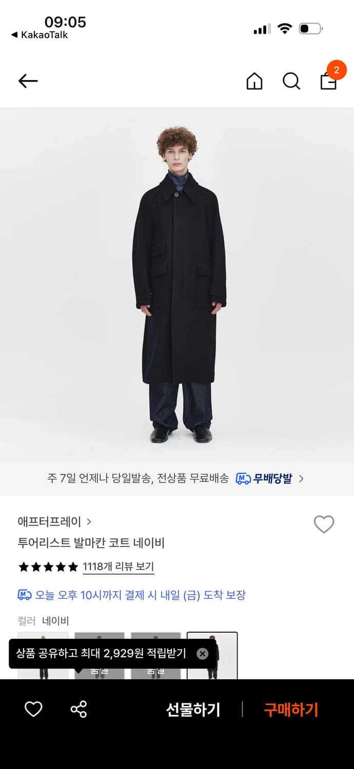 애프터프레이 발마칸 코트 네이비 상품이미지1