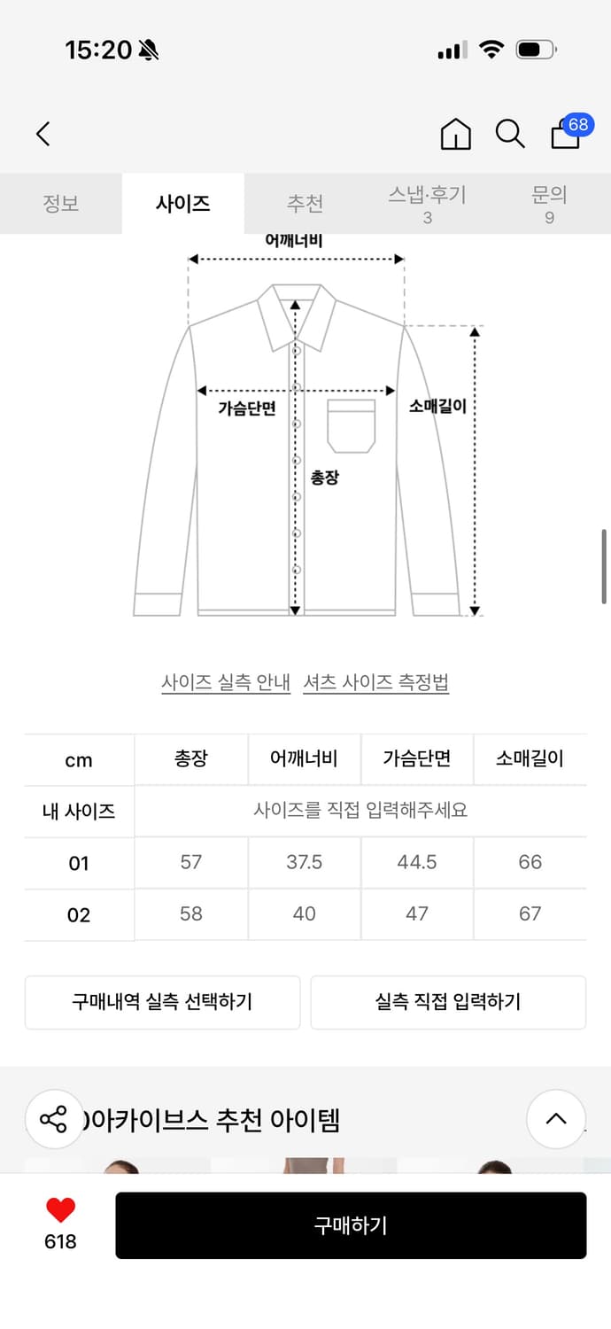 2000아카이브스 캔디스 코르셋 셔츠 블랙 상품이미지3