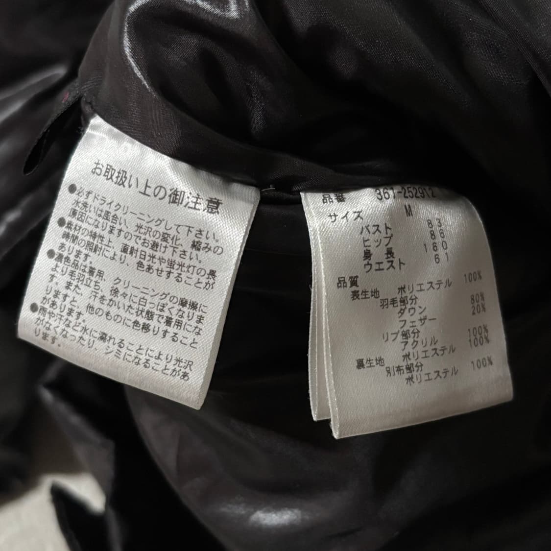 일본빈티지 갸루 y2k 지뢰계 바비 블랙 다운 패딩 상품이미지6