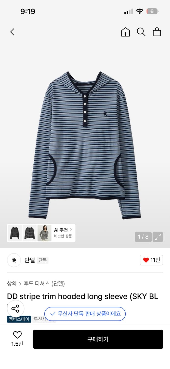 단델, 더콜디스트모먼트 상품이미지1