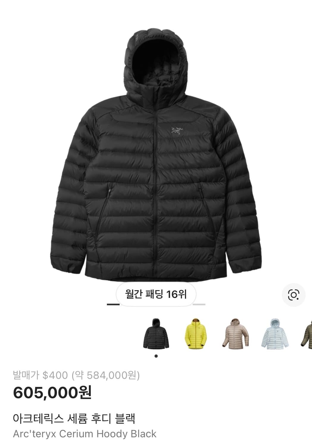 구매) 아크테릭스 세륨 후디 상품이미지1