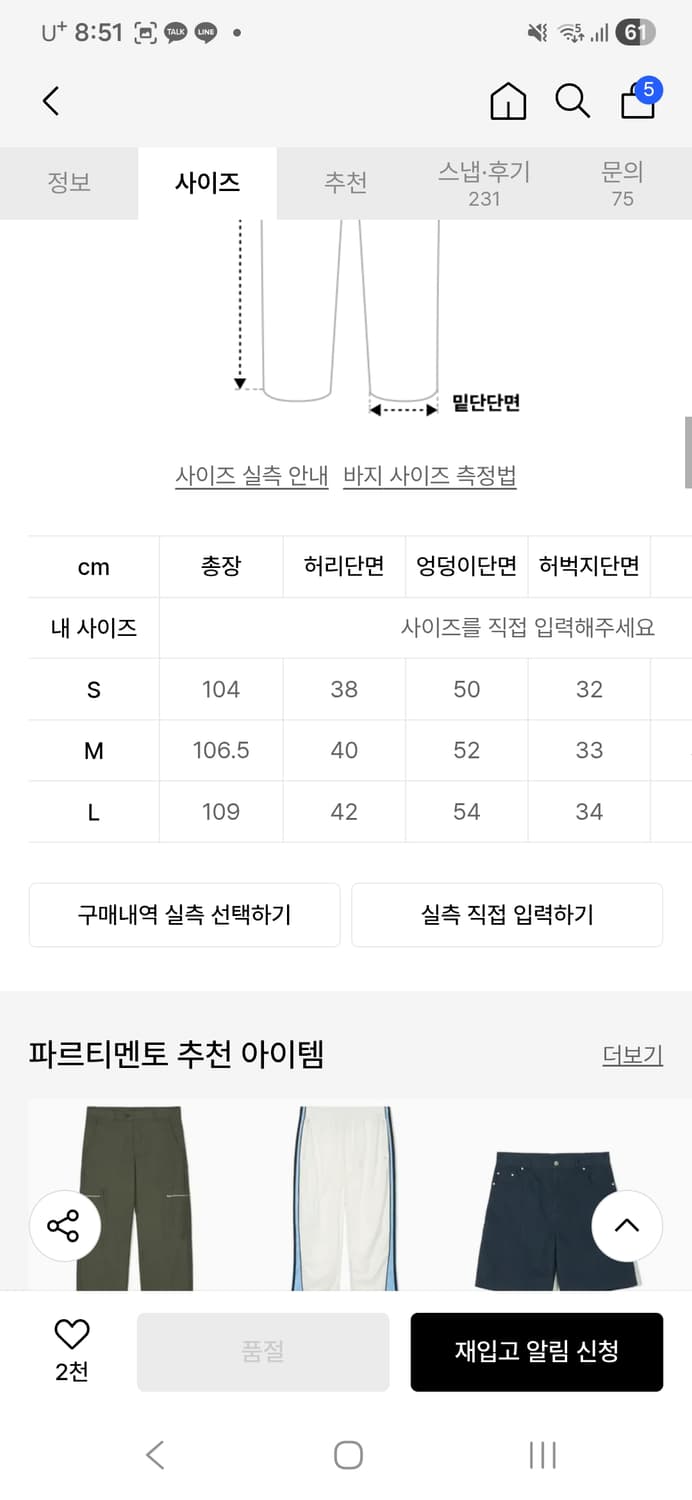 나일론 스트링 카고 팬츠 블랙 상품이미지3