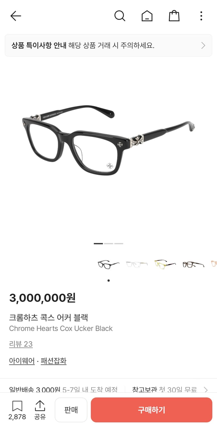 크롬하츠 콕스어커 cox ucker 블랙 실버 상품이미지1