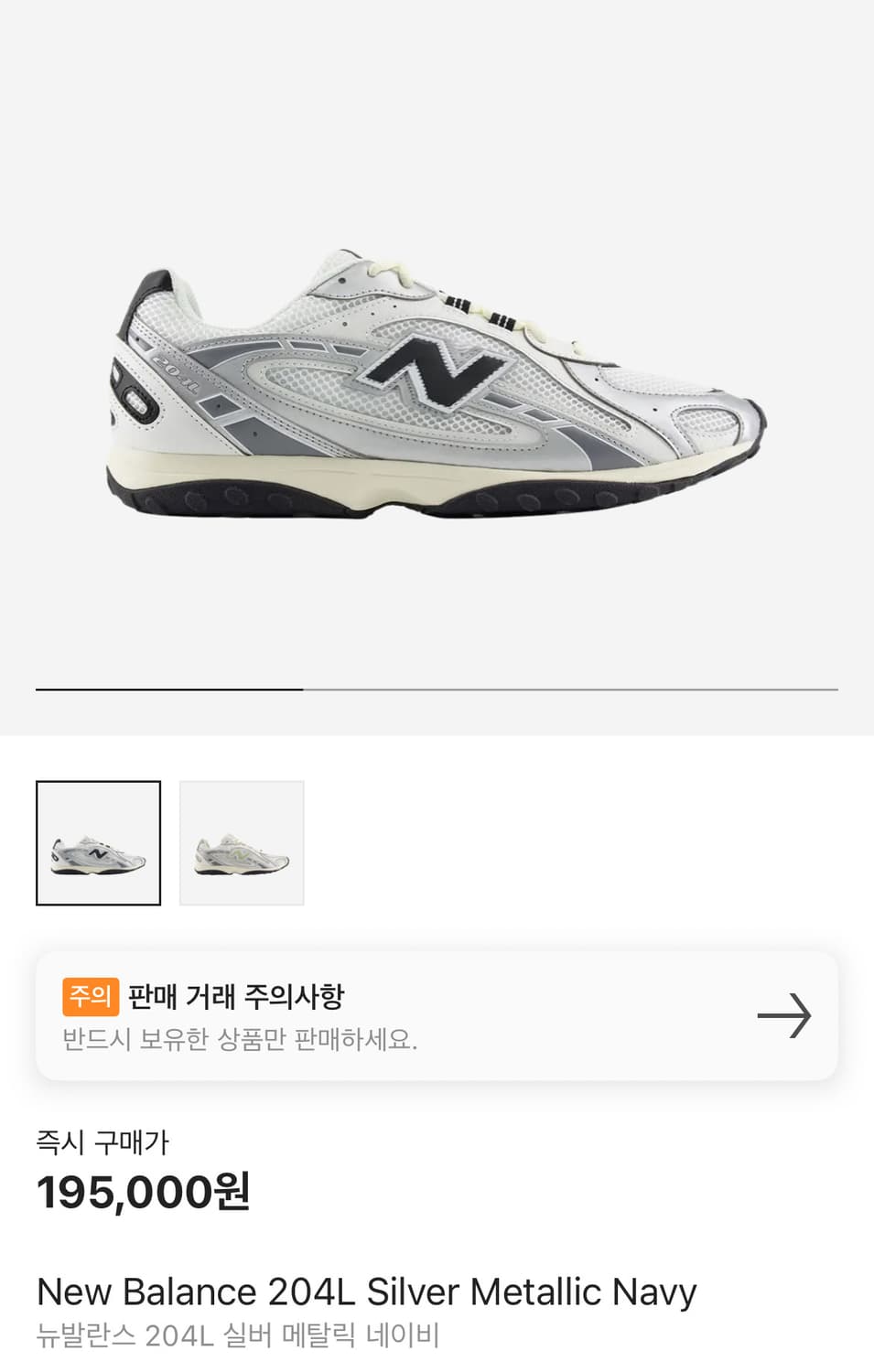 뉴발란스 204L 실버 메탈릭 네이비 상품이미지1