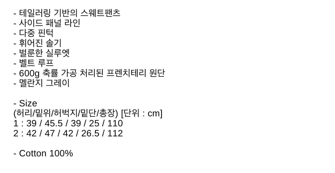 rbu 스웻팬츠 (1) 유일매물 상품이미지3